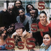 SHIRO'S SONGBOOK SHIRO'S SONGBOOK