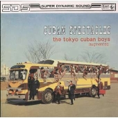 キューバン・スペクタクルズ《SDSシリーズ》 キューバン・スペクタクルズ《SDSシリーズ》