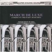 マーチ デラックス《SDSシリーズ》 マーチ デラックス《SDSシリーズ》