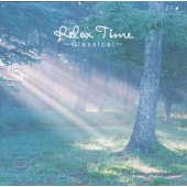 木もれびの森~クラシック《癒しの時間》 木もれびの森~クラシック《癒しの時間》