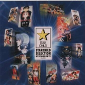 スターチャイルドSELECTION 音楽編~TV作品集~ スターチャイルドSELECTION 音楽編~TV作品集~