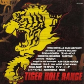 TIGER HOLE RANGE - CD