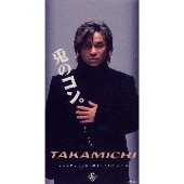 兎のコン/おんな道 兎のコン/おんな道