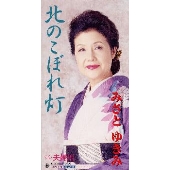 北のこぼれ灯|夫婦川 北のこぼれ灯|夫婦川