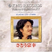 さとう宗幸《ビッグスターシリーズ1500》 さとう宗幸《ビッグスターシリーズ1500》