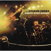 SHIMMY JIMMY SHAKING