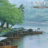 常磐津《邦楽決定盤2000シリーズ》 常磐津《邦楽決定盤2000シリーズ》