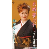 夫婦夢ばやし|南伊予よいとこ 夫婦夢ばやし|南伊予よいとこ