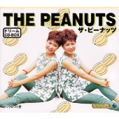ザ・ピーナッツ ドリームCD BOX<限定盤> ザ・ピーナッツ ドリームCD BOX<限定盤>