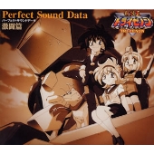 「無敵王トライゼノン」パーフェクトサウンドデータ~激闘篇 「無敵王トライゼノン」パーフェクトサウンドデータ~激闘篇