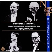 NHK交響楽団/新時代の基礎を築いた指揮者たち ライトナー/アルブレヒト/ヴィッヒ/ギーレン