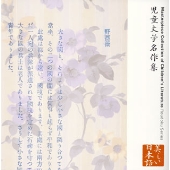 児童文学名作集/朗読:上川隆也 児童文学名作集/朗読:上川隆也