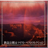 ベストコレクション ベストコレクション