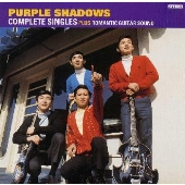 パープル・シャドウズ・コンプリート・シングルズ&モア パープル・シャドウズ・コンプリート・シングルズ&モア