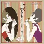 嗚呼、お色直し 嗚呼、お色直し