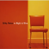 JAZZYな歌姫たち～Silky Voiceをあなたに(2) Silky Voice in Night & Wine