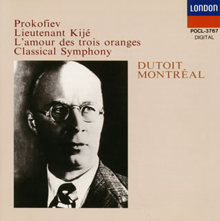 プロコフィエフ:組曲「キージェ中尉」古典交響曲:組曲「三つのオレンジへの恋」