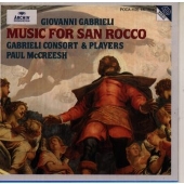 ヴェネツィアのサン・ロッコにおける音楽