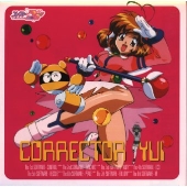 「コレクター・ユイ」オリジナル・サウンド・トラック FOLDER 1 「コレクター・ユイ」オリジナル・サウンド・トラック FOLDER 1