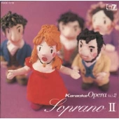 カラオケ･オペラ Vol.2 ソプラノ II