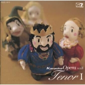 カラオケ・オペラ Vol.3 テノ-ル I カラオケ・オペラ Vol.3 テノ-ル I