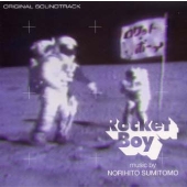 「ロケット･ボーイ」オリジナルサウンドトラック