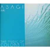 浅葱-すがすがしいブルーのなかで、自分自身を見つめなおしたいときに。 浅葱-すがすがしいブルーのなかで、自分自身を見つめなおしたいときに。