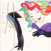 ニッポン・ウーマン/月 スタンダード集 ニッポン・ウーマン/月 スタンダード集