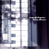 この素晴らしき世界 この素晴らしき世界