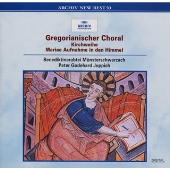 グレゴリオ聖歌 教会堂開基祭のミサ/聖母被昇天の祝日ミサ<限定盤> グレゴリオ聖歌 教会堂開基祭のミサ/聖母被昇天の祝日ミサ<限定盤>