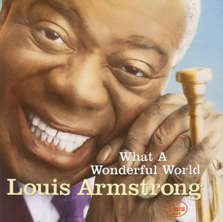 この素晴らしき世界 この素晴らしき世界