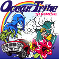 オーシャン・トライブ~サン・ライズ オーシャン・トライブ~サン・ライズ