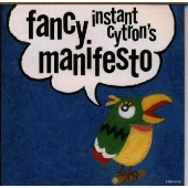 シトロンノファンシィセンゲン:CYTRON'S FANCY MANIFESTO