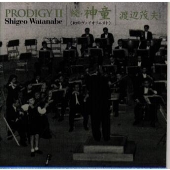 続 神童~幻のヴァイオリニスト@〔ベートーヴェン;ヴァイオリン協奏曲 他〕渡辺茂夫(vn)グルリット/東京フィルハーモニーso. 他 続 神童~幻のヴァイオリニスト@〔ベートーヴェン;ヴァイオリン協奏曲 他〕渡辺茂夫(vn)グルリット/東京フィルハーモニーso. 他