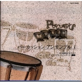 パーカッション・アンサンブル I パーカッション・アンサンブル I