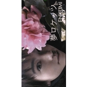 夢ロケッツ｜バンビＤＯ！