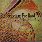 吹奏楽ベスト セレクション’99 吹奏楽ベスト セレクション’99