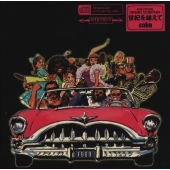 オリジナル・サウンドトラック 世紀を越えて オリジナル・サウンドトラック 世紀を越えて