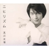 ニヒリズム Mitsuhiro Oikawa Greatest Hits 90's＜生産限定盤＞