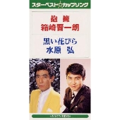 抱擁|黒い花びら 抱擁|黒い花びら