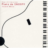 ピーナッツ生誕５０周年記念　ピアノで「スヌーピー」