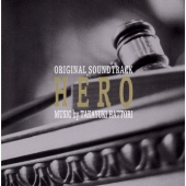 フジテレビ系 HERO オリジナル・サウンドトラック フジテレビ系 HERO オリジナル・サウンドトラック