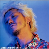 好きな時に跳べ! 好きな時に跳べ!