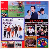 GSコンピレーションベスト30 GSコンピレーションベスト30