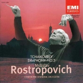 チャイコフスキー：交響曲第５番