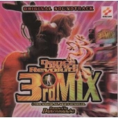 「ダンス・ダンス・レボリューション 3rd MIX」オリジナル・サウンドトラック 「ダンス・ダンス・レボリューション 3rd MIX」オリジナル・サウンドトラック