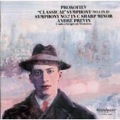 プロコフィエフ:古典交響曲|青春交響曲
