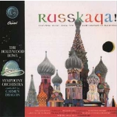 大いなる地ロシア｜魅惑のオリエンタルの調べ《カーメン ドラゴンの華麗なるオーケストラの世界》