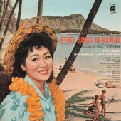 エセル，ハワイで歌う