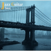 ジャズ・ギター・ベスト ジャズ・ギター・ベスト